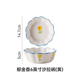 Tulpe Salatschüssel Gelb 6″